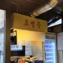 대성갈비 - 광명시 광명로 851 | 방이동 먹자골목 대성연탄갈비 후기, 달달한 돼지갈비가 생각날 때