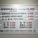 된장박이삼겹살좋구만 - 군포시 군포로719번길 12 | 된장박이삼겹살좋구만