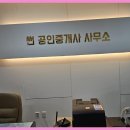 썬부동산중개사무소 이미지