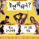 바디엔지니어스짐 | 칠성동 헬스장 추천｜수험생 1월 이벤트 역대급 혜택! 바디엔지니어스짐 침산점 솔직 후기