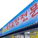 싱싱작전어시장 이미지