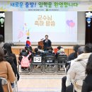 대구군위초등학교 이미지