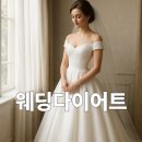 리피티 | 왕십리피티 웨딩다이어트 어디서 하면 좋을까