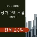 판교대장리치공인중개사사무소 이미지