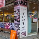 상도늘보리 봉천역점 이미지