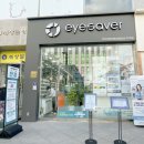 아이세이버 첨단2지구점 네이버블로그