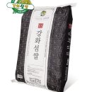 강화쌀