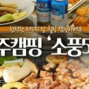 소풍524
