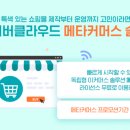 이커머스시 이미지
