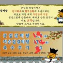 큰집왕갈비탕