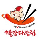 빨강다람쥐 이미지