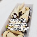 하이루아이스크림 이미지