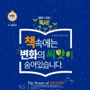 바른독서리드인학원