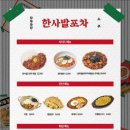 연남포차