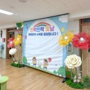 아라초등학교 병설유치원 이미지