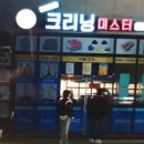 우등세탁 네이버블로그