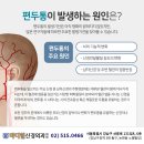 마디신경외과의원 이미지