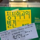연도우체국 | 경기도극단 &lt;부인의 시대 &amp; 우체국에 김영희씨&gt;_창작희곡의 발견, 이미경, 박강록, 김광보