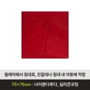 로뎀복지용구 이미지