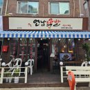 원이닭발 | 일산 백석 닭발 맛집 연남닭발 후기