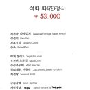 석화한정식 이미지