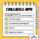 디에스플러스