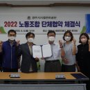 경주시시설관리공단노동조합 이미지