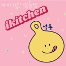 아이키친 이미지