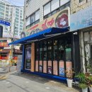 통영밀면맛집 서동가네밀면 :) 시원한 물밀면 &amp; 연탄불고기 &amp; 쫄깃한찐만두