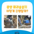 클린스쿨전남 이미지