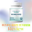 이지커넥트 | 아침 얼굴 붓기 빼는 붓기영양제 루즈루틴 이지컷 효과 후기