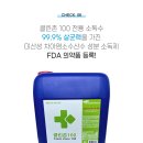 현대방역클린존