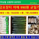 진주서부농협 상봉하나로 이미지