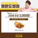 치킨마루(명륜도영점) 이미지