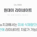 더꼼꼼한치과의원 이미지