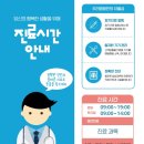 포항건강마취통증의학과의원 이미지