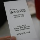 유크매니아 이미지