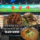 봉곡동158 | 창원 봉곡동 맛집 | 뜯갈비, 뜯어먹는 쪽갈비 맛집, 신상맛집