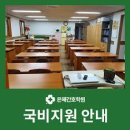 강서간호학원