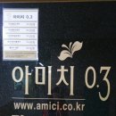 [안양두피관리] 범계역 탈모 두피관리 아미치3.0, 깔끔한 케어 굿♬