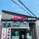 [충주/중식당] 사천대반점 충주 중국집 맛집 인생탕수육/짬뽕