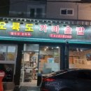 오륙도 가마솥밥 이미지
