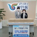 경안동행정복지센터 이미지