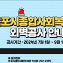 목포시종합사회복지관 이미지
