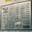 옥수주먹고기 이미지