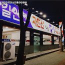 길안천자연산잡어매운탕 | 매천시장역 맛집 길안천자연산민물잡어매운탕 방문기｜메뉴·가격·주차 전부 알려줄게