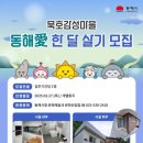 동해시청 신관 네이버블로그