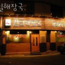 선일해장국 이미지