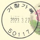 거창-가북-3 이미지