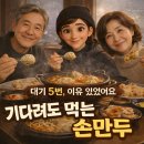 사담 | 사담손만두 용인점 후기 손만두맛집